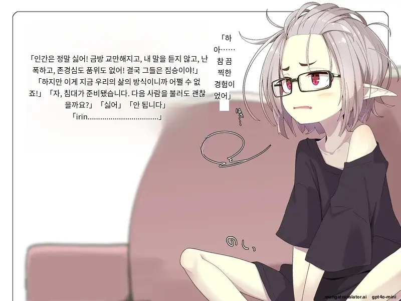 Kenketsu Suruto Kosupure Etchi Ga Dekiru Kyuuketsuki - Irene Side Story -